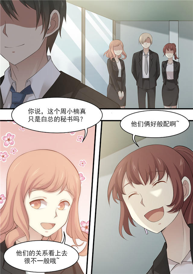 《霸道总裁圈爱记》漫画最新章节第89话免费下拉式在线观看章节第【2】张图片