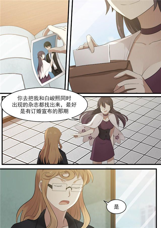 《霸道总裁圈爱记》漫画最新章节第90话免费下拉式在线观看章节第【9】张图片