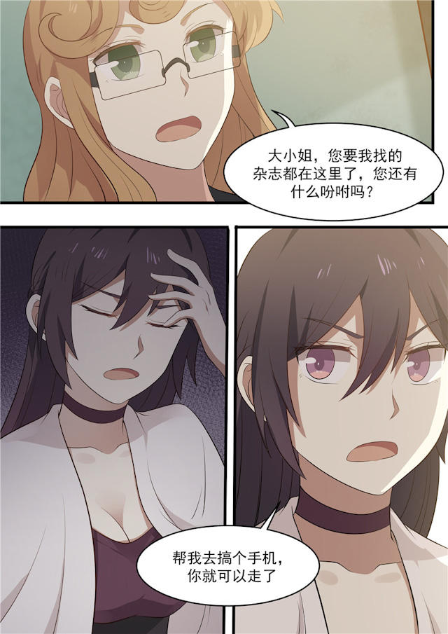 《霸道总裁圈爱记》漫画最新章节第90话免费下拉式在线观看章节第【2】张图片