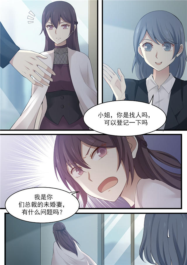 《霸道总裁圈爱记》漫画最新章节第91话免费下拉式在线观看章节第【3】张图片