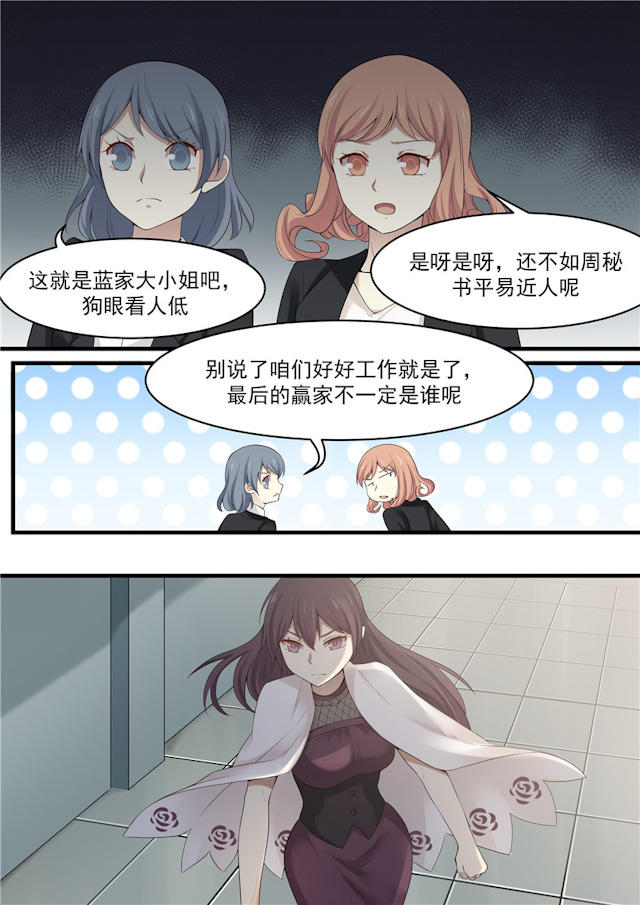 《霸道总裁圈爱记》漫画最新章节第91话免费下拉式在线观看章节第【2】张图片