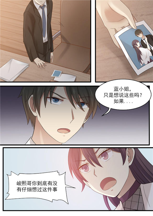 《霸道总裁圈爱记》漫画最新章节第92话免费下拉式在线观看章节第【10】张图片