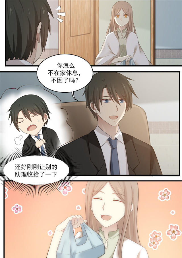 《霸道总裁圈爱记》漫画最新章节第93话免费下拉式在线观看章节第【10】张图片