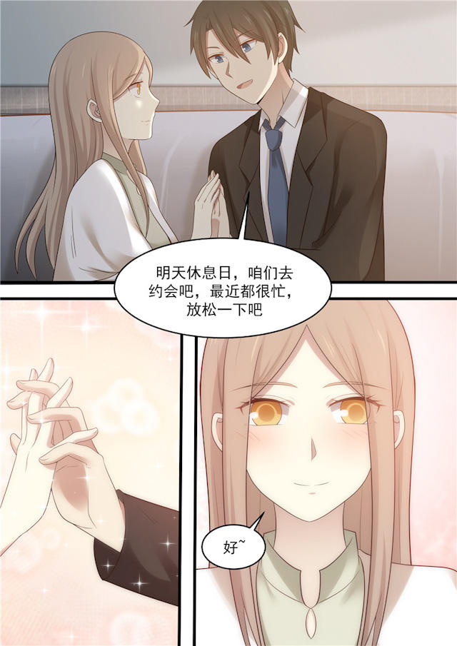 《霸道总裁圈爱记》漫画最新章节第93话免费下拉式在线观看章节第【4】张图片