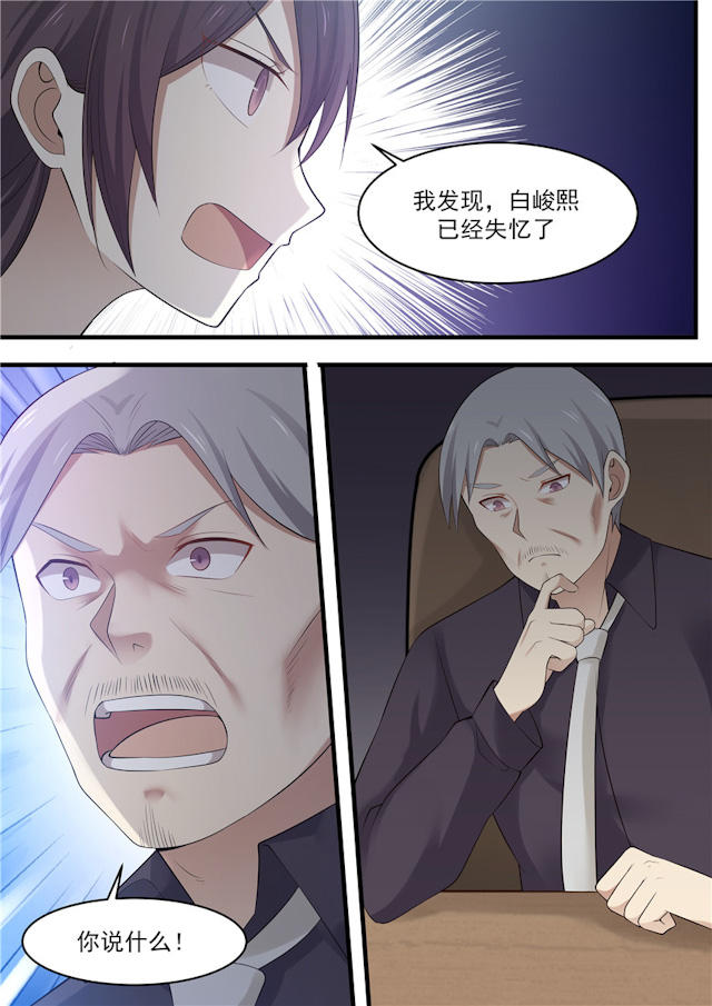 《霸道总裁圈爱记》漫画最新章节第94话免费下拉式在线观看章节第【9】张图片