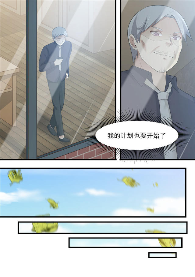 《霸道总裁圈爱记》漫画最新章节第94话免费下拉式在线观看章节第【3】张图片