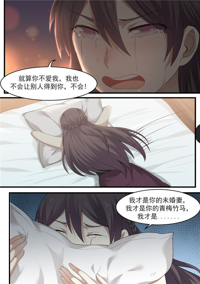 《霸道总裁圈爱记》漫画最新章节第95话免费下拉式在线观看章节第【3】张图片