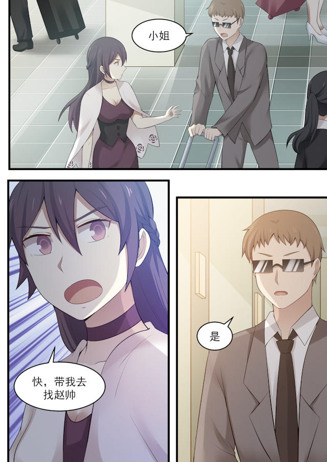 《霸道总裁圈爱记》漫画最新章节第96话免费下拉式在线观看章节第【10】张图片