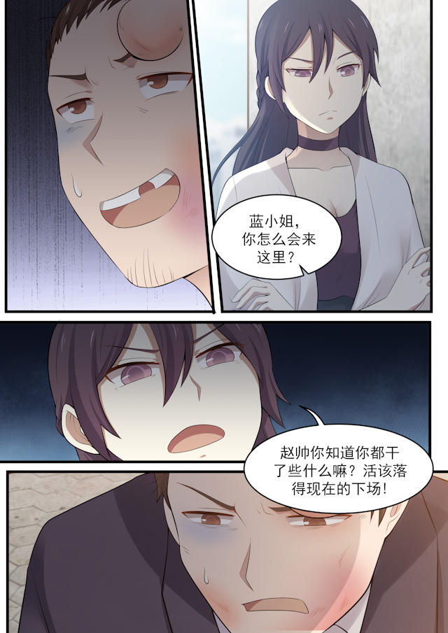 《霸道总裁圈爱记》漫画最新章节第96话免费下拉式在线观看章节第【8】张图片