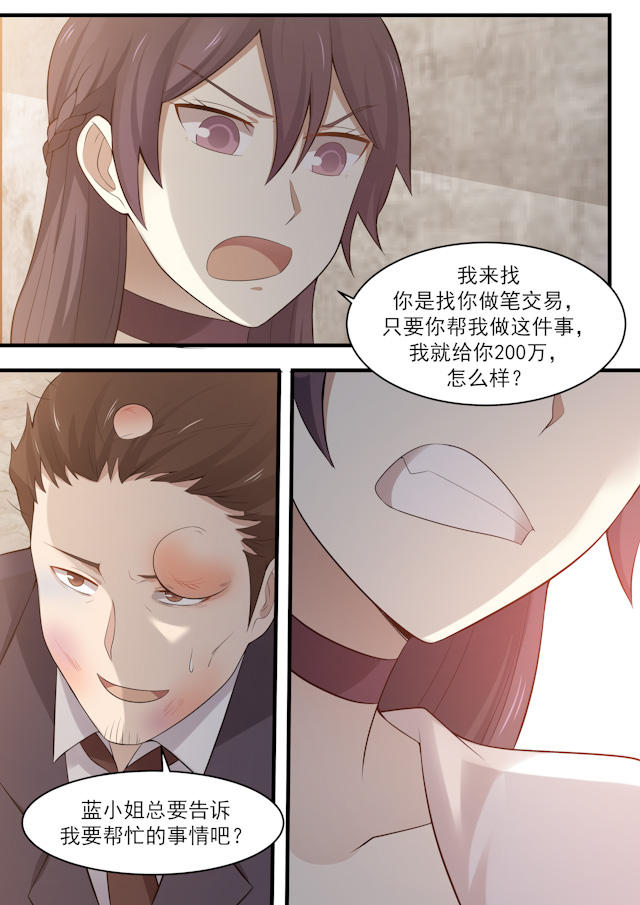 《霸道总裁圈爱记》漫画最新章节第96话免费下拉式在线观看章节第【7】张图片