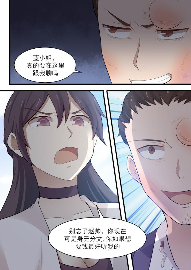 《霸道总裁圈爱记》漫画最新章节第96话免费下拉式在线观看章节第【5】张图片