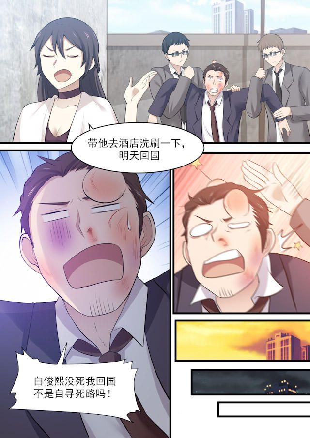 《霸道总裁圈爱记》漫画最新章节第97话免费下拉式在线观看章节第【9】张图片