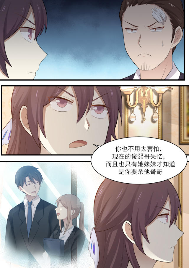 《霸道总裁圈爱记》漫画最新章节第97话免费下拉式在线观看章节第【7】张图片