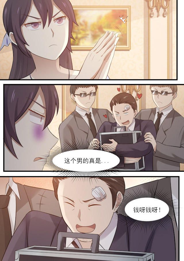 《霸道总裁圈爱记》漫画最新章节第97话免费下拉式在线观看章节第【2】张图片