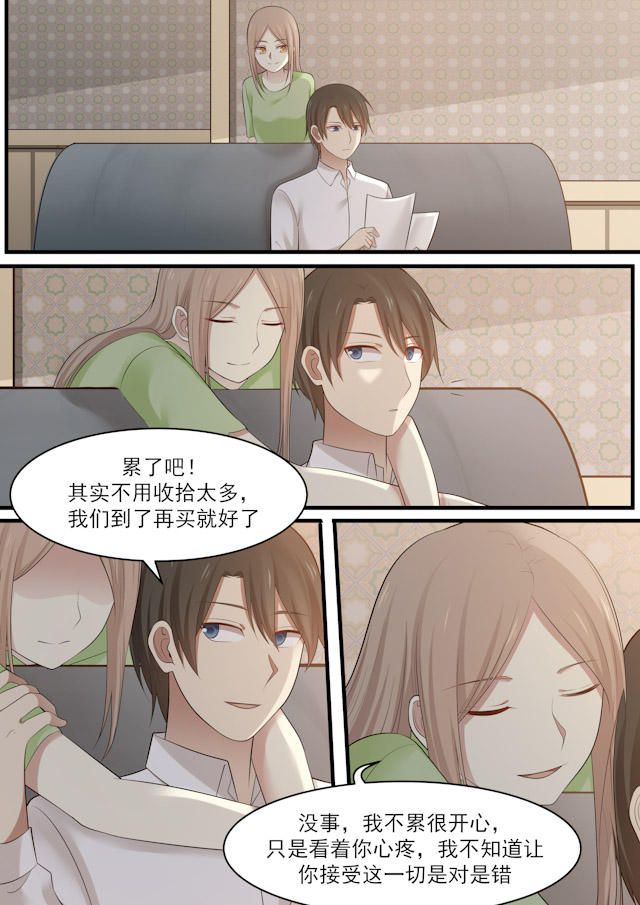 《霸道总裁圈爱记》漫画最新章节第98话免费下拉式在线观看章节第【6】张图片