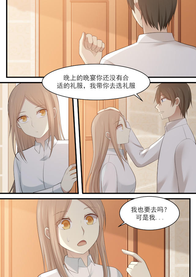 《霸道总裁圈爱记》漫画最新章节第98话免费下拉式在线观看章节第【3】张图片