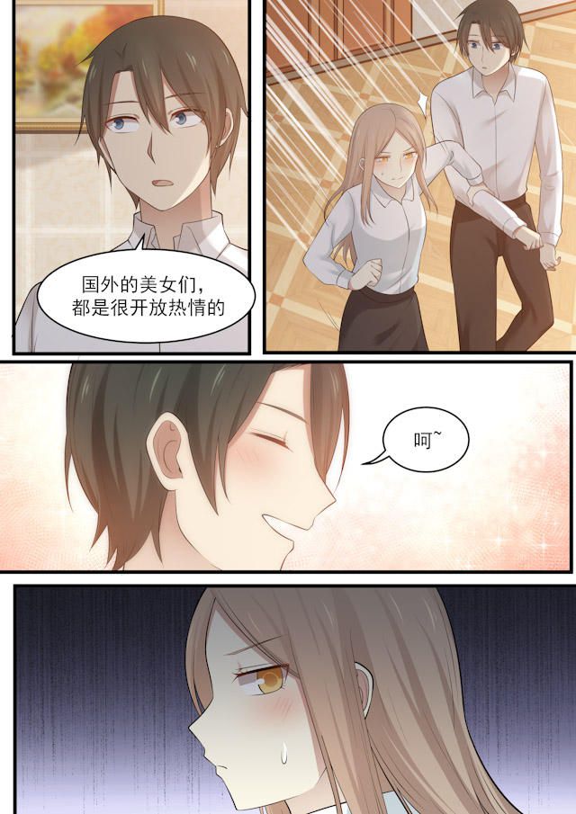 《霸道总裁圈爱记》漫画最新章节第98话免费下拉式在线观看章节第【2】张图片