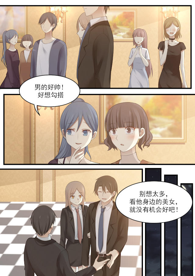 《霸道总裁圈爱记》漫画最新章节第99话免费下拉式在线观看章节第【4】张图片