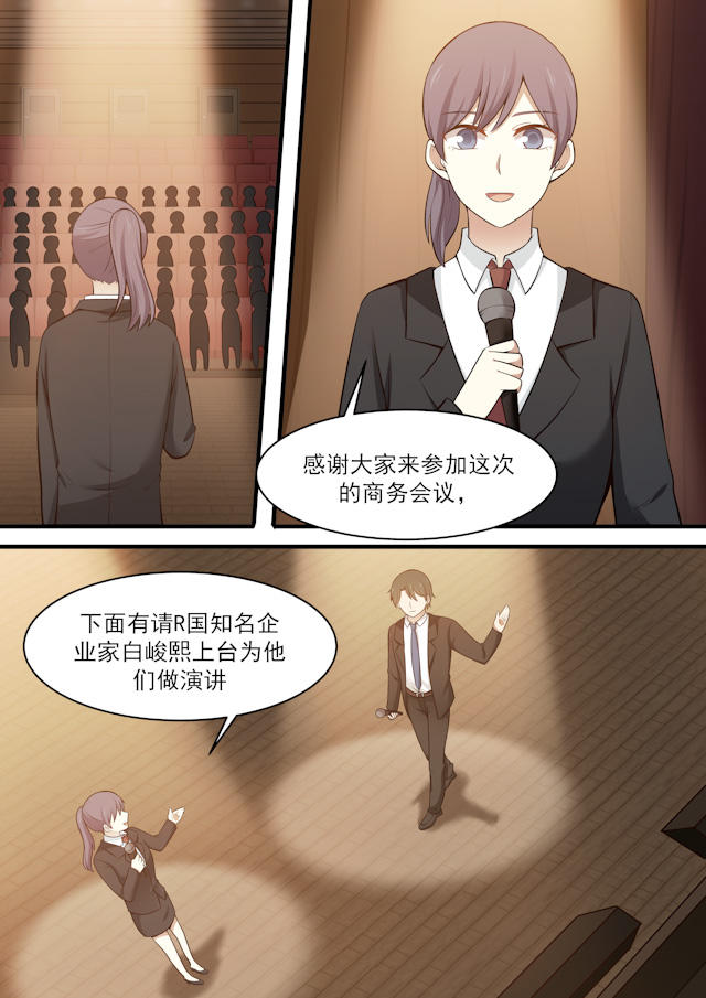 《霸道总裁圈爱记》漫画最新章节第100话免费下拉式在线观看章节第【7】张图片