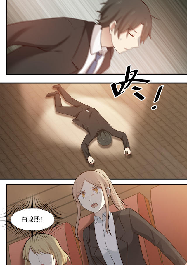 《霸道总裁圈爱记》漫画最新章节第100话免费下拉式在线观看章节第【3】张图片