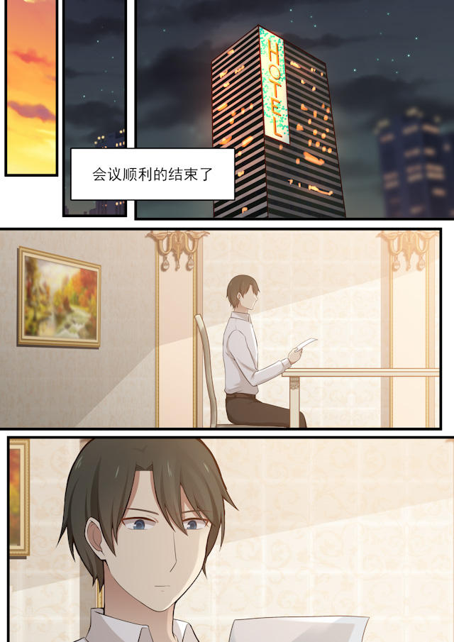 《霸道总裁圈爱记》漫画最新章节第101话免费下拉式在线观看章节第【7】张图片