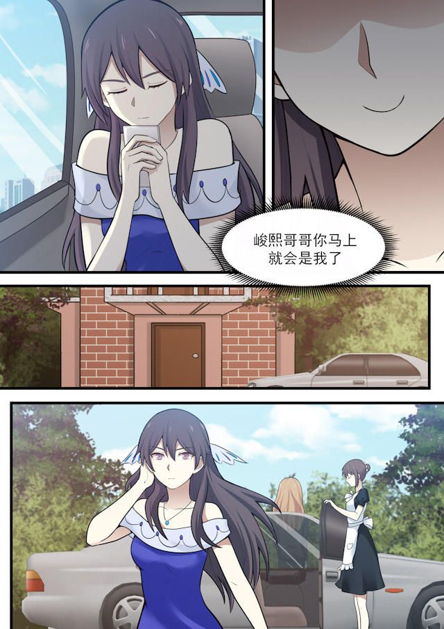 《霸道总裁圈爱记》漫画最新章节第103话免费下拉式在线观看章节第【10】张图片