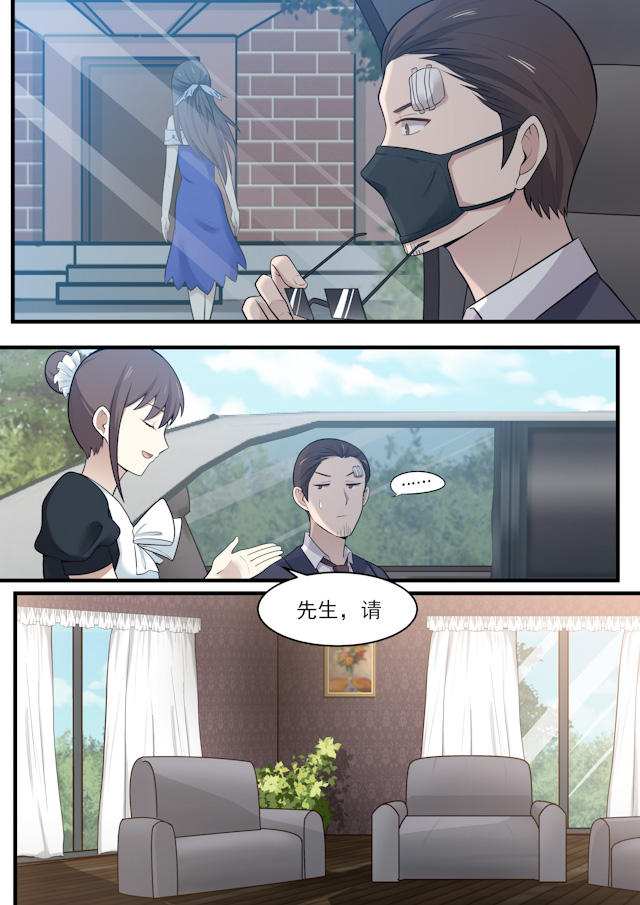 《霸道总裁圈爱记》漫画最新章节第103话免费下拉式在线观看章节第【9】张图片