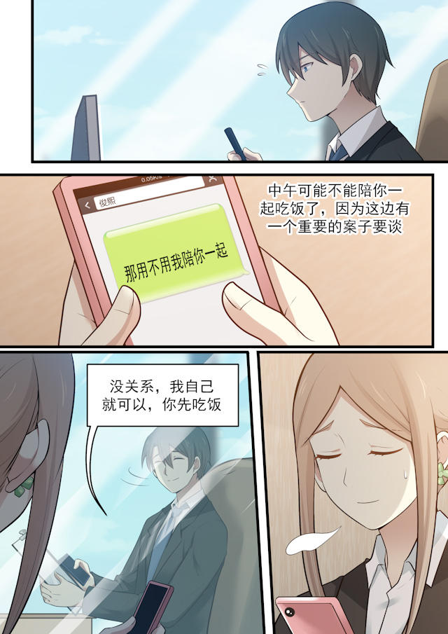 《霸道总裁圈爱记》漫画最新章节第103话免费下拉式在线观看章节第【2】张图片