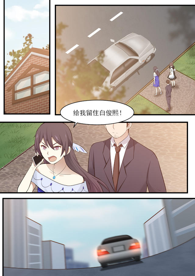 《霸道总裁圈爱记》漫画最新章节第103话免费下拉式在线观看章节第【1】张图片