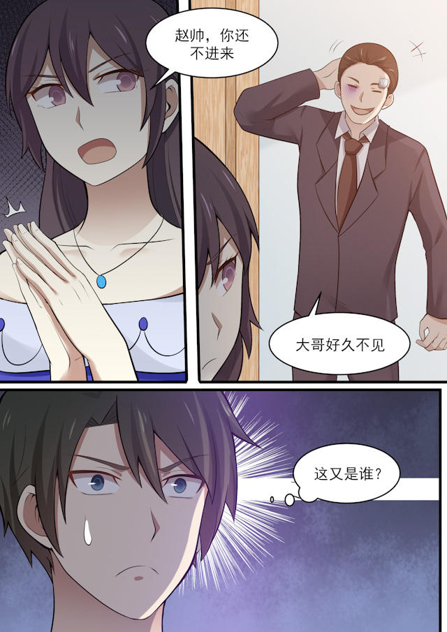 《霸道总裁圈爱记》漫画最新章节第104话免费下拉式在线观看章节第【6】张图片