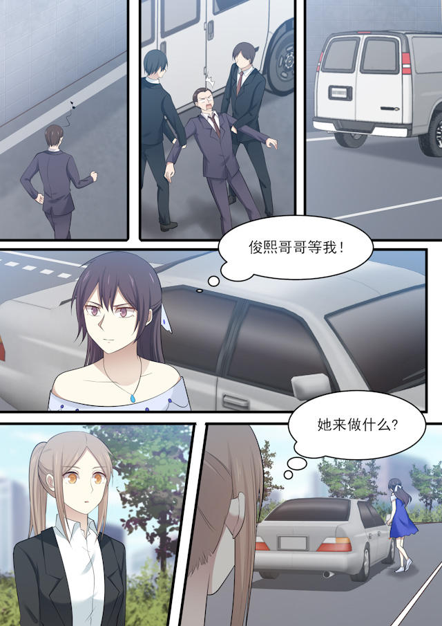 《霸道总裁圈爱记》漫画最新章节第105话免费下拉式在线观看章节第【10】张图片