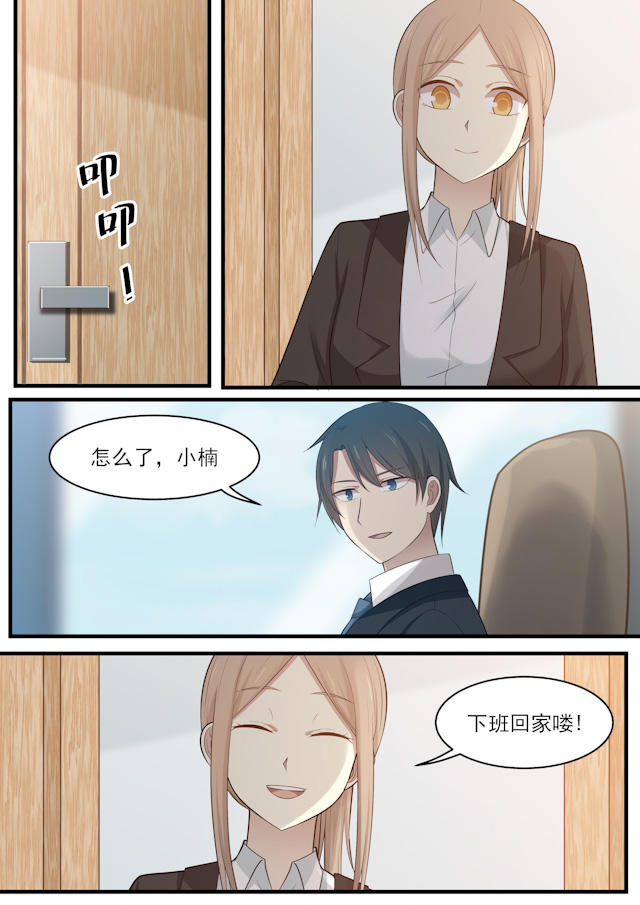 《霸道总裁圈爱记》漫画最新章节第105话免费下拉式在线观看章节第【8】张图片