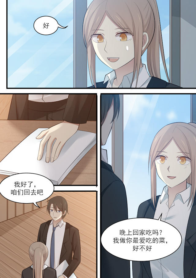 《霸道总裁圈爱记》漫画最新章节第105话免费下拉式在线观看章节第【6】张图片