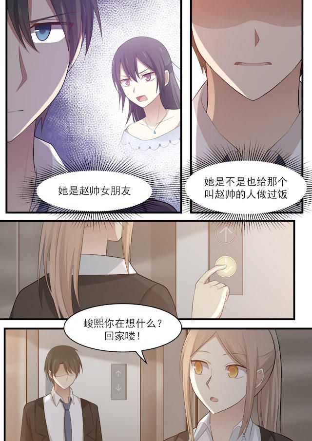 《霸道总裁圈爱记》漫画最新章节第105话免费下拉式在线观看章节第【5】张图片