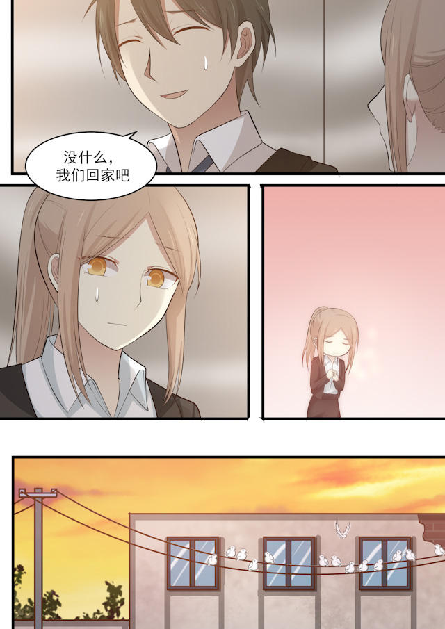 《霸道总裁圈爱记》漫画最新章节第105话免费下拉式在线观看章节第【3】张图片