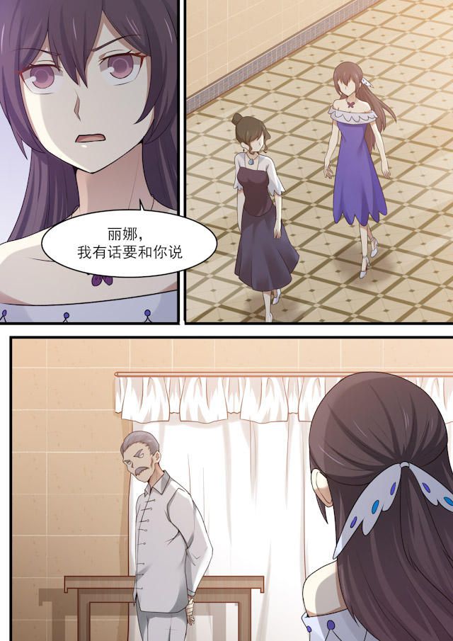 《霸道总裁圈爱记》漫画最新章节第106话免费下拉式在线观看章节第【6】张图片