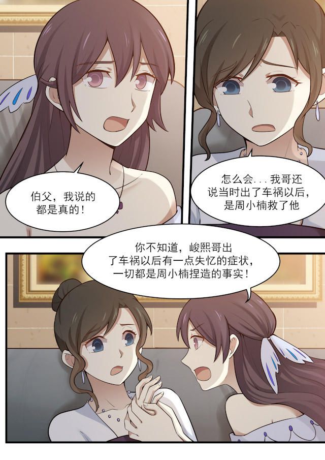 《霸道总裁圈爱记》漫画最新章节第107话免费下拉式在线观看章节第【10】张图片