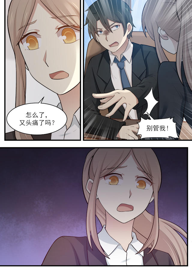 《霸道总裁圈爱记》漫画最新章节第107话免费下拉式在线观看章节第【5】张图片