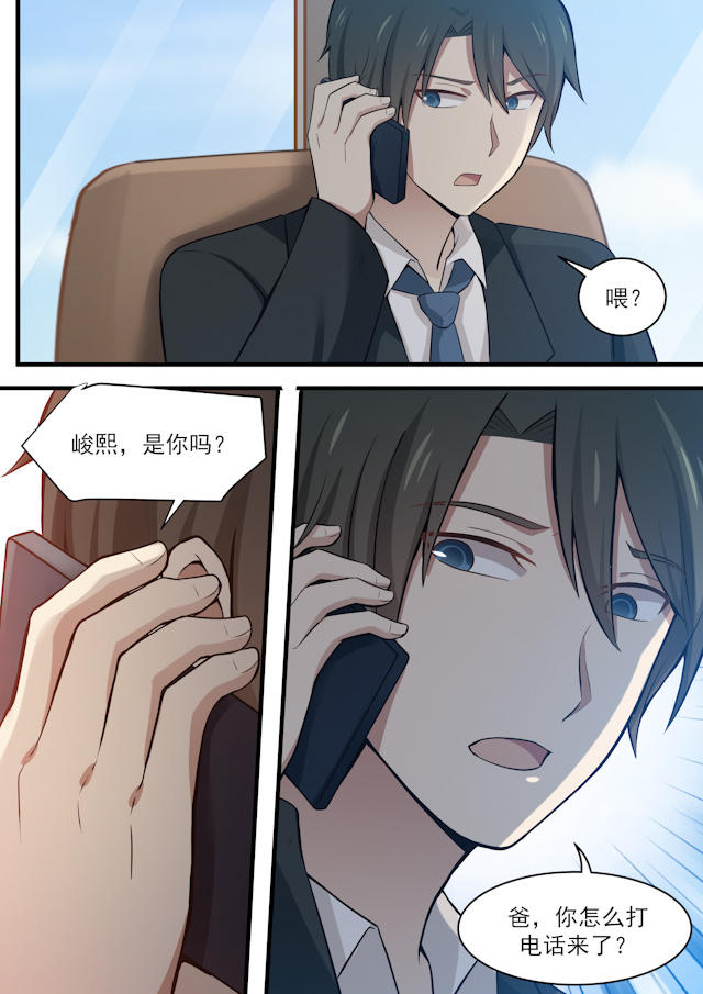 《霸道总裁圈爱记》漫画最新章节第107话免费下拉式在线观看章节第【1】张图片