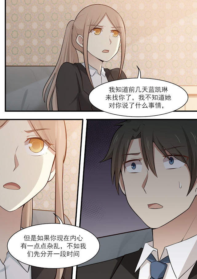 《霸道总裁圈爱记》漫画最新章节第108话免费下拉式在线观看章节第【5】张图片