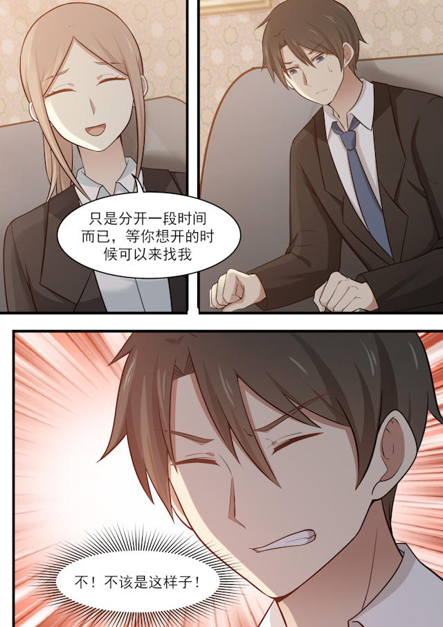 《霸道总裁圈爱记》漫画最新章节第108话免费下拉式在线观看章节第【4】张图片