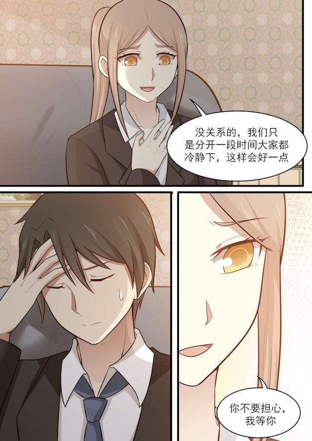 《霸道总裁圈爱记》漫画最新章节第108话免费下拉式在线观看章节第【2】张图片