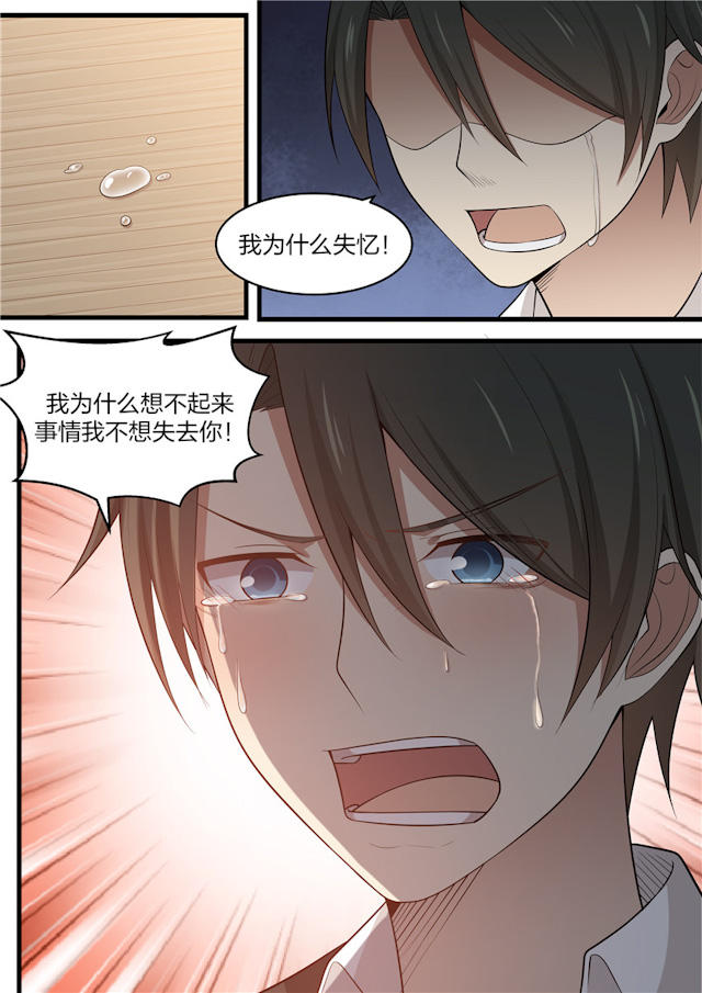 《霸道总裁圈爱记》漫画最新章节第109话免费下拉式在线观看章节第【7】张图片