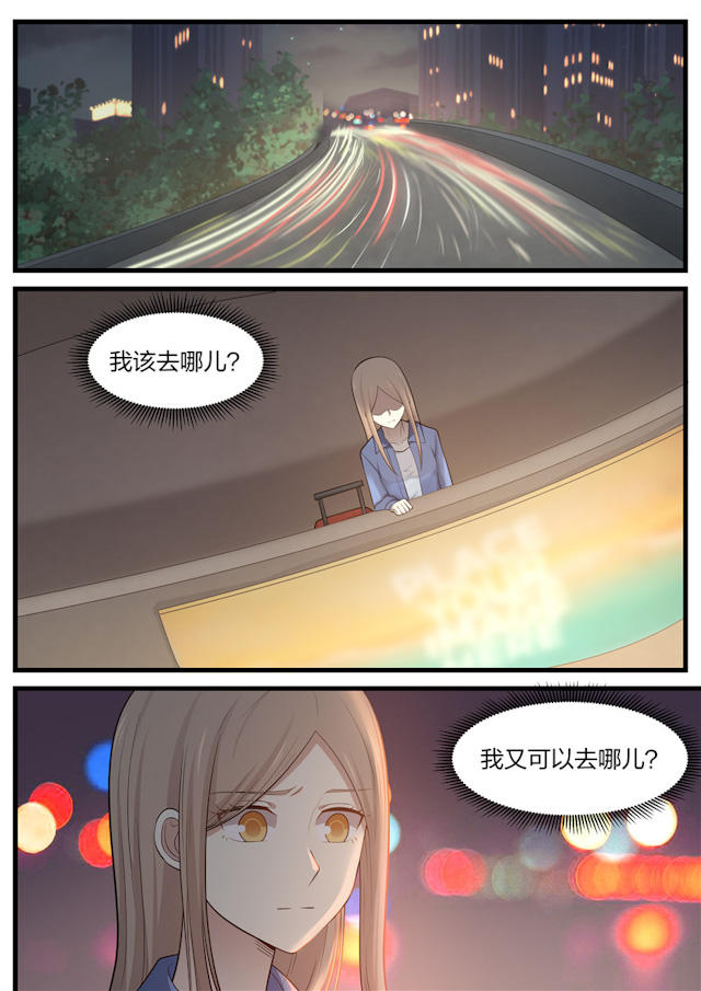 《霸道总裁圈爱记》漫画最新章节第109话免费下拉式在线观看章节第【6】张图片