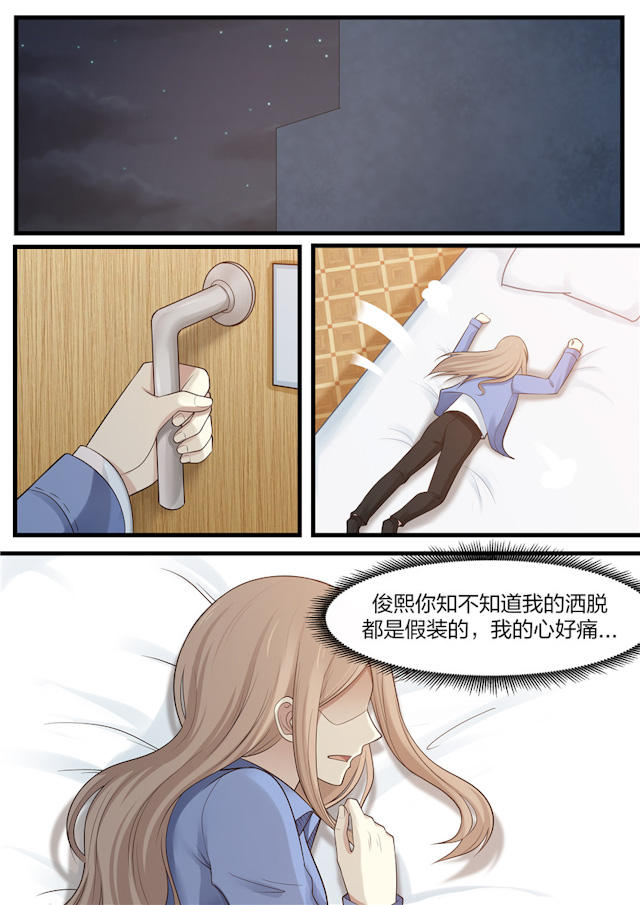 《霸道总裁圈爱记》漫画最新章节第109话免费下拉式在线观看章节第【2】张图片