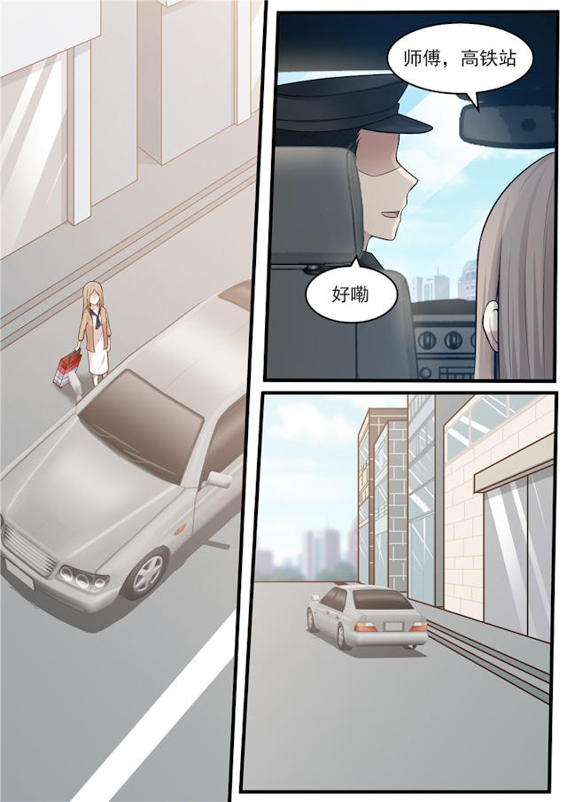 《霸道总裁圈爱记》漫画最新章节第110话免费下拉式在线观看章节第【7】张图片