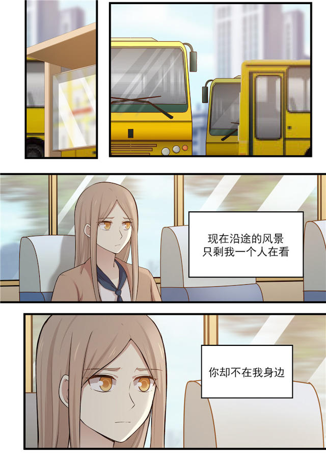 《霸道总裁圈爱记》漫画最新章节第110话免费下拉式在线观看章节第【5】张图片