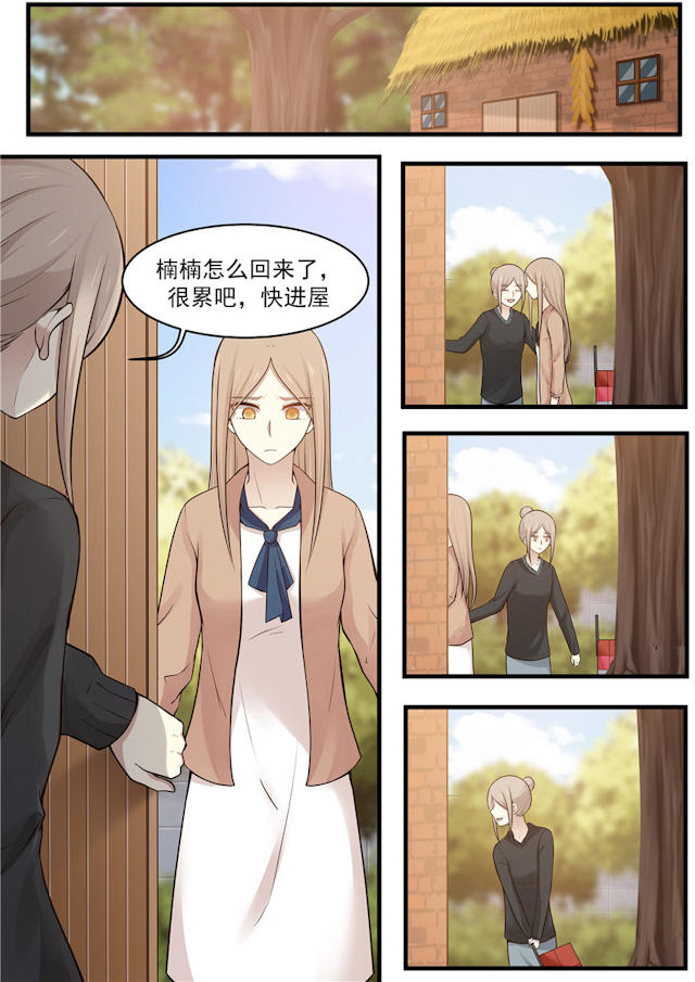 《霸道总裁圈爱记》漫画最新章节第110话免费下拉式在线观看章节第【4】张图片