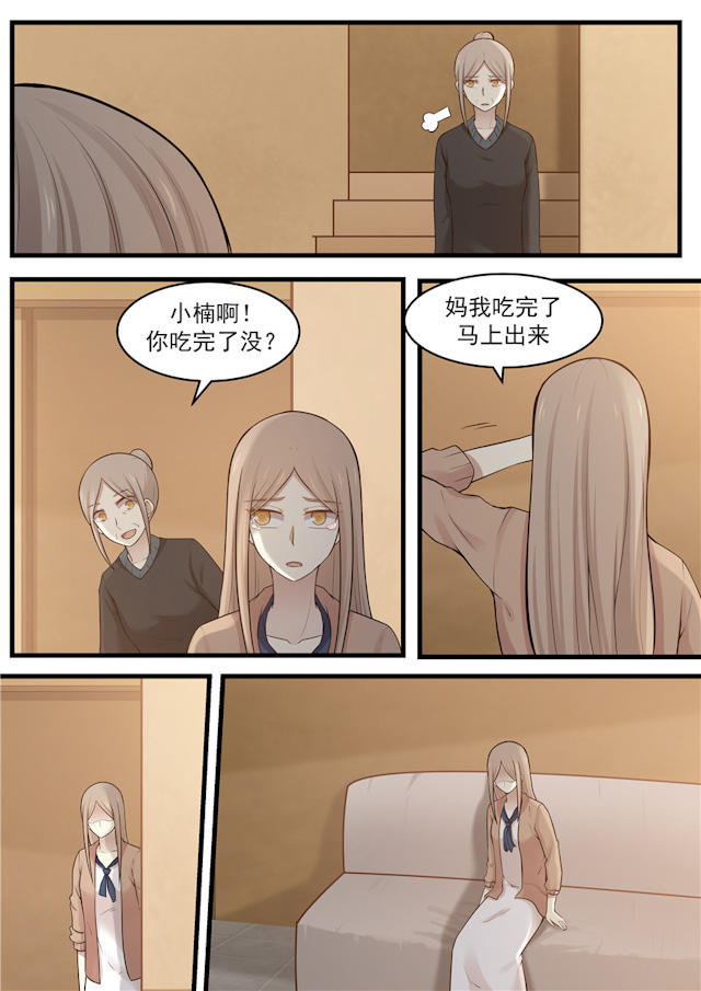 《霸道总裁圈爱记》漫画最新章节第110话免费下拉式在线观看章节第【2】张图片