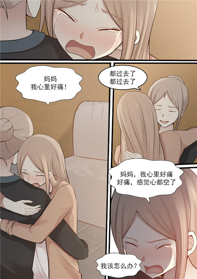 《霸道总裁圈爱记》漫画最新章节第111话免费下拉式在线观看章节第【10】张图片